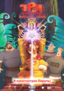 Poster "Tri bogatyrya I kon’ na trone"